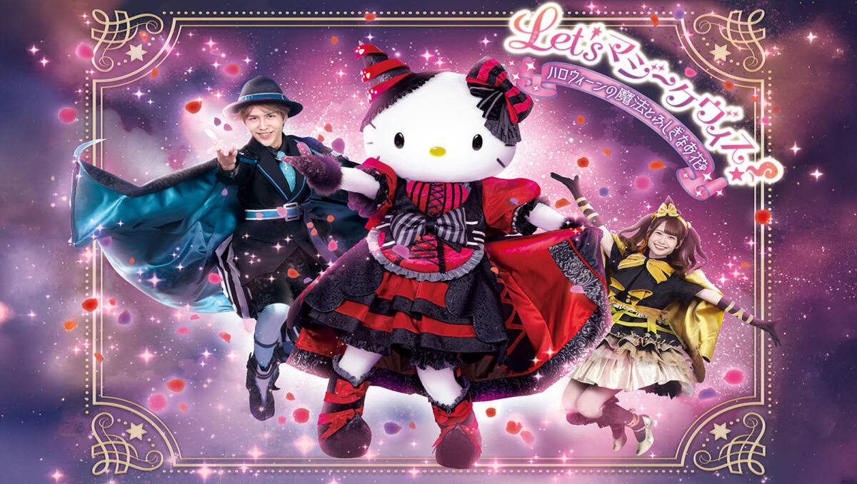 Sanrio Puroland Ticket